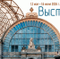 «Мы о Выставке века» - Детская библиотека им. Т.А. Мавриной