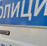 В Белгороде на водителя «Мазды» завели уголовное дело за повторную пьяную езду - Сетевое издание Победа 31