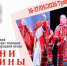 Брянский фольклорный ансамбль «Семеюшка» примет участие в конкурсе исполнителей народной песни - Департамент культуры