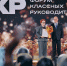 Педагогов приглашают на Всероссийский форум классных руководителей - Сетевое издание Киришский факел