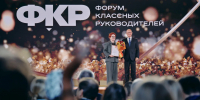 Педагогов приглашают на Всероссийский форум классных руководителей - Сетевое издание Киришский факел