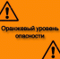 Оранжевый уровень опасности: повышение среднесуточной температуры воздуха на 7 градусов выше климатической нормы - Министерство по делам гражданской обороны и чрезвычайным ситуациям