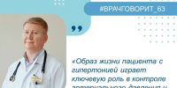 7 правил помогут контролировать давление и снизить риски сосудистых катастроф - Газета Сельский труженик
