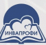 Стартовал региональный этап Всероссийского конкурса профессиональных достижений «ИнваПрофи» - Министерство труда и соцзащиты