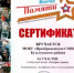 Бузулукский район – в числе участников областной патриотической акции - Отдел образования района