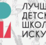 В Псковской области определят лучшую ДШИ и лучшего преподавателя - Правительство Псковской области