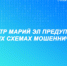 Управление Росреестра по Республике Марий Эл предупреждает о новых схемах мошенничества в отношении владельцев загородных участков - I-ola.Ru