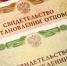 Установление отцовства без ДНК экспертизы - Управление ЗАГС