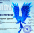 VII Международный конкурс исполнительских искусств «Интонация» - Центр культурного развития Радужный