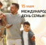 «Всё начинается с семьи». - Библиотеки Тамбовской области