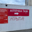 В Рыльске Курской области украинский БПЛА упал на спортплощадку - Курская правда