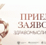 Литературная премия «Здравомыслие» принимает заявки - ГТРК Нижний Новгород