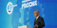 Дмитрий Миляев принял участие в Х Съезде Союза машиностроителей России - ИА Тульская служба новостей