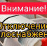 Испытания на прочность и плотность трубопроводов тепловой сети 18.05.2026 и 19.05.2026. - Сыктывдинский район