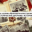 По полмиллиона рублей смогут получить выигравшие конкурс музеи школ Ставрополья - Вечерний Ставрополь