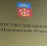 Допускать к работе знахарок и целителей планирует заполярный Минздрав - SeverPost.ru