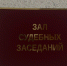 Суд отклонил жалобу объявленного в розыск экс-главы самарского ТФОМС Владислава Романова - ГТРК Самара