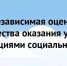 13 мая 2026 года состоялось заседание Общественного совета по проведению независимой оценки качества условий оказания услуг организациями социального обслуживания - Министерство социального благополучия