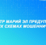 Управление Росреестра по Республике Марий Эл предупреждает о новых схемах мошенничества - Управление культуры