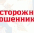 Мошенники начали выдавать себя за сотрудников Следственного комитета - Агентство Информационных Сообщений