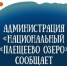 Разъяснения по моторам - Национальный парк Плещеево озеро
