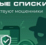 Жителям Подмосковья рассказали об опасности поддельных «Белых списков» - Правительство Московской области
