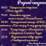 Лаборатория волшебства откроется в Резиденции Снегурочки в «Ночь музеев» - Интернет-телевидение Логос
