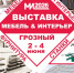 Увеличить - ТПП