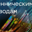 ЦБ: Банки предотвратили хищение 18 трлн рублей в России - Газета Краснодарские известия
