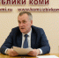 Примеры в Коми показали, что одноуровневая система власти работает - председатель Избиркома РК Дмитрий Митюшев - ИА Комиинформ