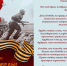 С Днем Победы! - Архивное управление