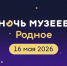 В Анапском археологическом музее состоится Всероссийская акция «Ночь музеев» - Itar-TassKuban.Ru