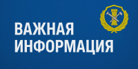 О приобретении регистрационных знаков - Гостехнадзор