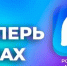 Официальный канал Путятинского Дома культуры в MAX! - Дом культуры