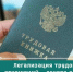 Легализация трудовых отношений – основа защиты прав работника. - Грайворонский муниципальный округ