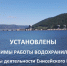 Установлены режимы работы водохранилищ. - Емельяновский район