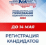 «Единая Россия» завершает регистрацию кандидатов на предварительное голосование: в Ленинском округе заявления подали 18 человек - СМИ Видное