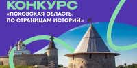 Фото: организаторы - InformPskov.Ru
