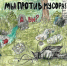 Победители конкурса рисунков "Лес без мусора и пожаров" - Национальный парк Себежский