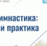школа библиотечной инноватики - МИБС г. Томска