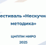 881 - Департамент образования