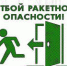 Более 40 минут длилась ракетная опасность в Орловской области - OrelTimes.Ru