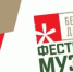 Итоги регионального этапа фестиваля музейных экспозиций «Без срока давности» - Центр социализации молодежи