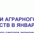 Воронежские аграрии более чем в 2 раза увеличили экспорт живых свиней на убой - Bloknot-Voronezh.Ru