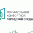 В Уфе названы объекты, лидирующие во всероссийском онлайн-голосовании - Башинформ
