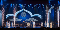 В Казани дали старт Году культурной столицы исламского мира - ИА Татар-информ
