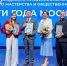 Сергей Собянин подвел итоги конкурса «Педагоги года Москвы» - Вечерняя Москва