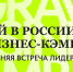 Первый в России Агробиз-Кэмп пройдет с 3 по 5 июля 2026 года - Министерство сельского хозяйства, природных ресурсов и экологии