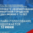 До 12 июня белгородцы выберут дизайн-проекты объектов благоустройства, которые обновят в 2027 году - Сетевое издание Просторы 31