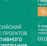 Продолжается юбилейный X Всероссийский конкурс проектов инициативного бюджетирования - Минфин Мурманской области